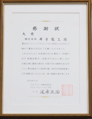 Award2019